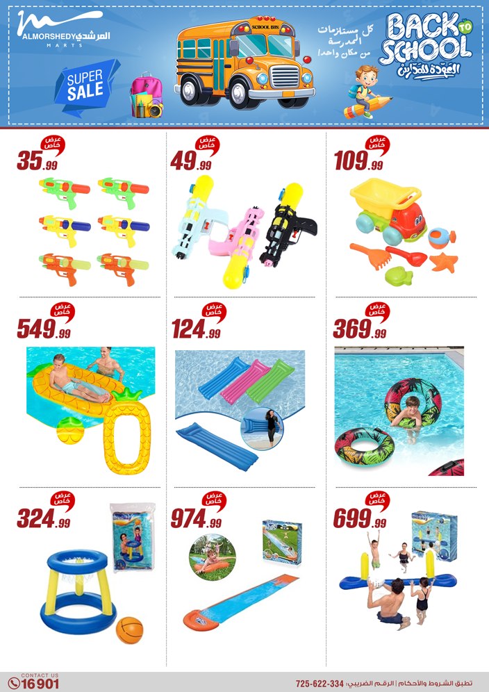 almorshedy offers from 17jul to 2jun 2025 عروض المرشدى من 17 يوليو حتى 2 يونيو 2025 صفحة رقم 23